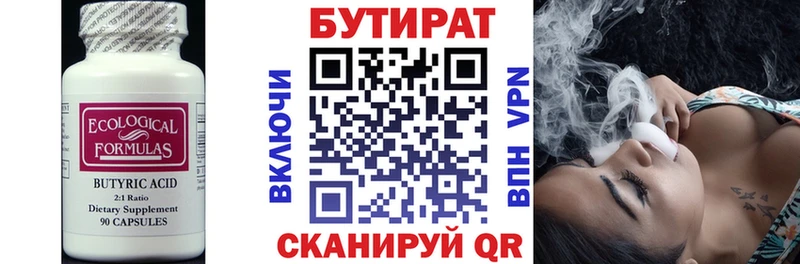 Бутират жидкий экстази  Тюмень 