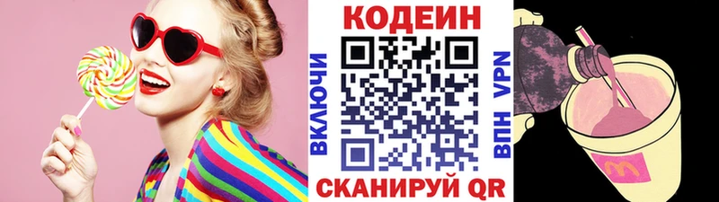 Кодеин напиток Lean (лин)  купить   Тюмень 
