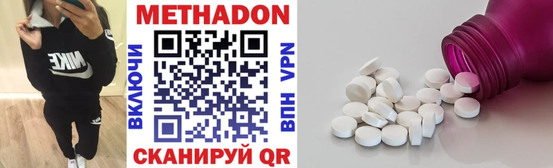 Метадон methadone  Тюмень 